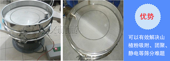 山楂粉超声波振动筛分机